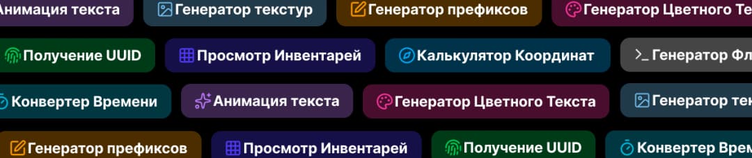 flectonetools_preview_ru