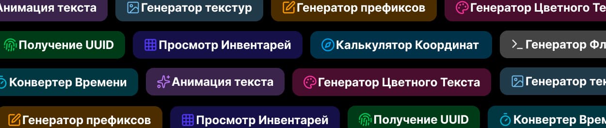 flectonetools_preview_ru